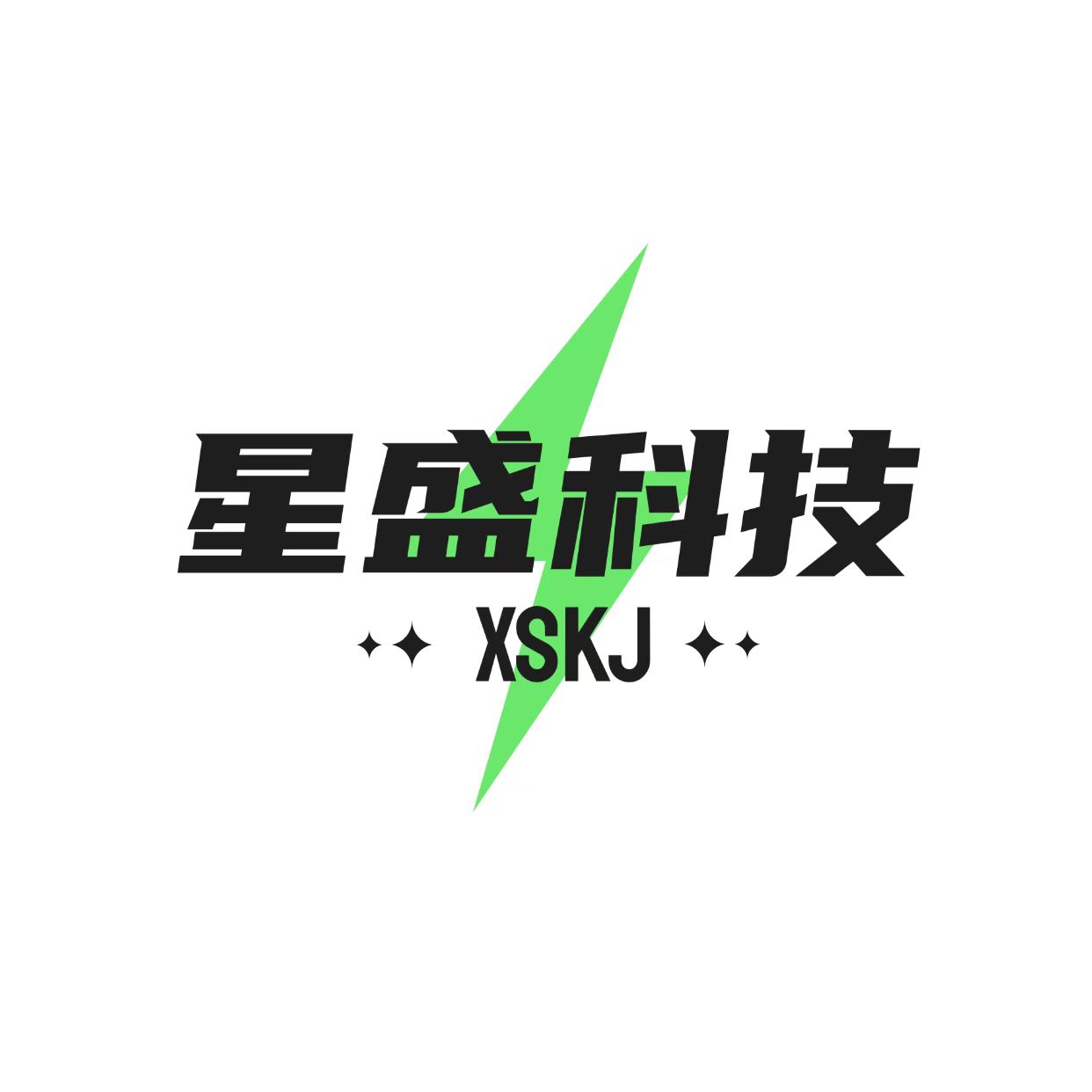 星盛签